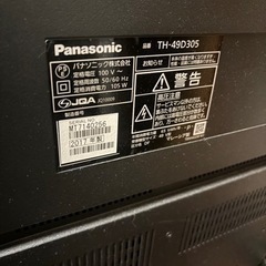 Panasonicテレビ　49インチ　2017年式