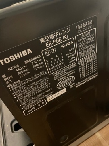 TOSHIBA   スチーム電子レンジER-P6E （R）