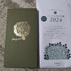 2024ファンケル花の手帳↔お菓子やつまみ　交換してください✿