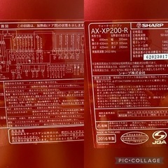 値下げ可能 SHARP AX-XP200-R オーブンレンジ 2016年製