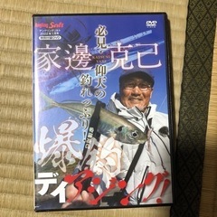 釣り　DVD