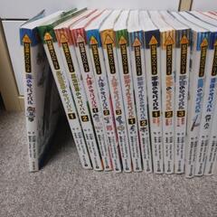 サバイバルシリーズ　４８冊
