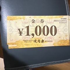 3000円クーポン　5000円以上で使えます。