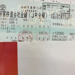 本日分含む　青春18きっぷ3回プラス今日の分も　三鷹手渡し