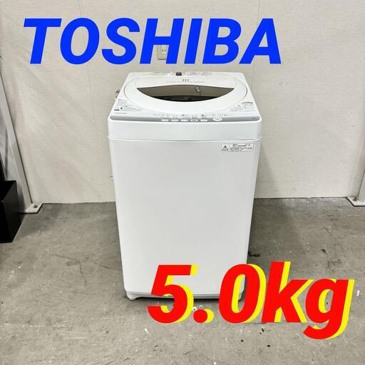 15483  TOSHIBA 一人暮らし洗濯機　  5.0kg ◆大阪市内・東大阪市他 5,000円以上ご購入で無料配達いたします！◆ ※京都・高槻・枚方方面◆神戸・西宮・尼崎方面◆奈良方面、大阪南部方面　それぞれ条件付き無料配送あり！