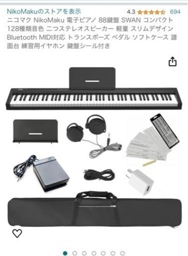 電子ピアノ 88鍵盤