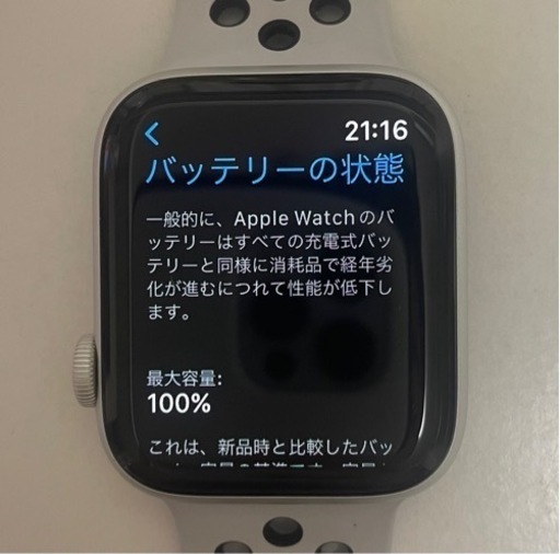 値下げ【極美品】【バッテリー最大容量100%】Apple Watch Nike+ Series