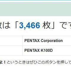 ❤️ショット数わずか・動作品・乾電池式❤️レンズ付き★Ｋ１００Ｄ★ペンタックス