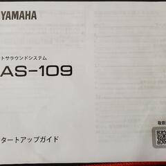 YAMAHAのスピーカー12,000円。来ていただける方のみ。