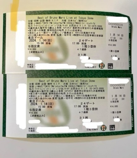 ブルーノマーズ　チケット　最終値下げ
