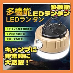 【値下げ】ランタン LED USB充電式 高輝度 ledランタン...