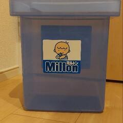 【お取引の方決定】ミルトンMilton 専用容器