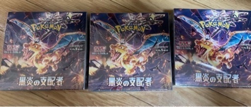 ポケモンカードゲーム　黒炎の支配者