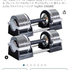 美品 Y&Y 可変式 ダンベル 1kg刻み 32kg 2セット