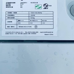 ⭐️maxzen洗濯機 ⭐️