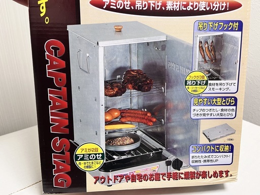 燻製器 アドバンス折りたたみ スモーカー　キャプテンスタッグ(CAPTAIN STAG) バーベキュー BBQ用 M-6547