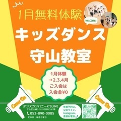 キッズダンス無料体験‼️