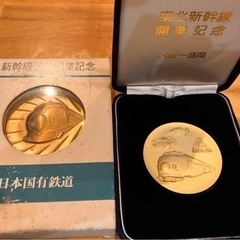 新幹線博多開業記念の硬貨2枚セット