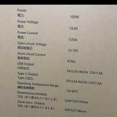 ソーラーパネル 折りたたみ 100W 急速充電 パネル 複数あり　電源 充電 アウトドア 災害