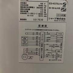 SHARP 7kg 洗濯機　2019年製