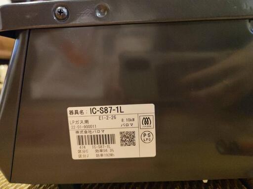 ガスコンロ（支給手放したいため、大幅値引き中） ガスコンロ（支給手放したいため、大幅値引き中）