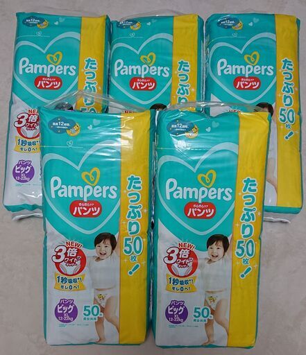 【新品】パンパース　Big　パンツ　50枚✖️5パック　未開封