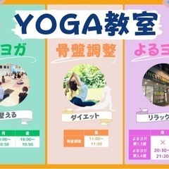 ヨガ1月無料体験🧘‍♀️