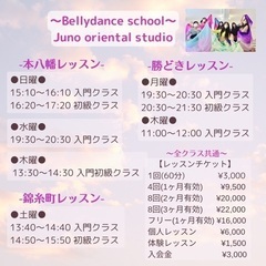 ベリーダンス@錦糸町⭐︎楽しく踊って美しく♪初心者さん歓迎‼︎ - 教室・スクール