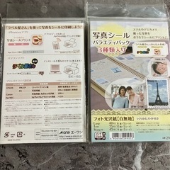 【未使用】写真シール　バラエティパック　7冊