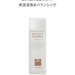 【新品未使用】松山油脂　化粧水　バランシング