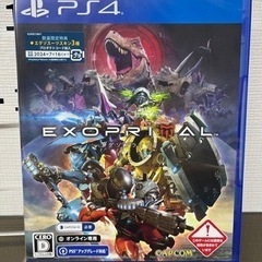 エグゾプライマル！PS4