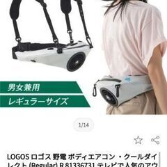 LOGOS ロゴス 野電 ボディエアコン ・クールダイレクト ラ...