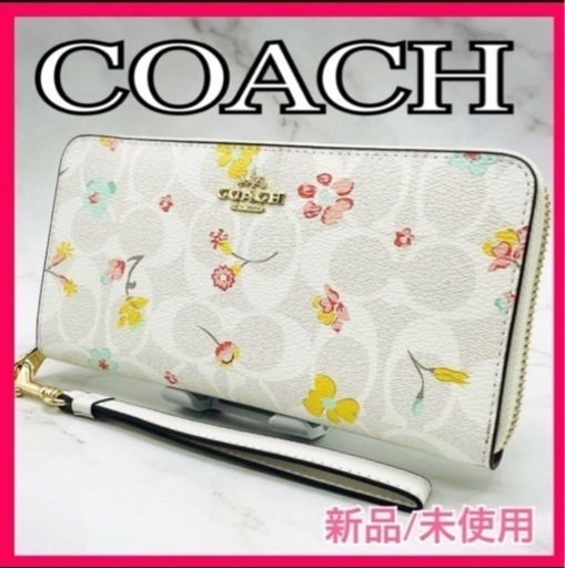 ⭐️新品⭐️ COACH 長財布 フローラル プリント C8695 チョークマルチ\u0026