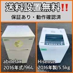 送料設置無料❗️業界最安値✨家電2点セット 洗濯機・冷蔵庫3