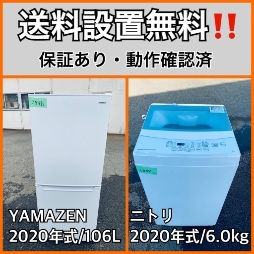 超高年式✨送料設置無料❗️家電2点セット 洗濯機・冷蔵庫 7