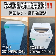  超高年式✨送料設置無料❗️家電2点セット 洗濯機・冷蔵庫 8