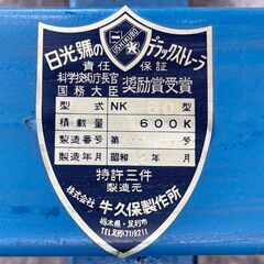 牛久保製作所製 デラックストレーラ 積載600kg 農業用 トレーラー 運搬