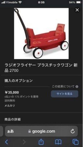 ラジオフライヤー