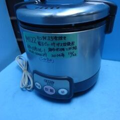 M122　リンナイ　3.5合炊き　電子ジャー付き　ガス炊飯器　都...