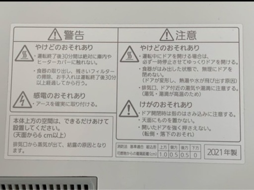 食洗機(NP-TCR4-W)+分岐水栓+台座付き！