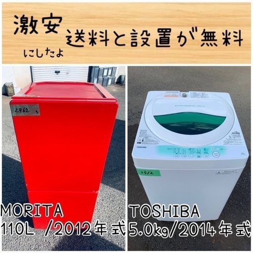 限界価格挑戦！！新生活家電♬♬洗濯機/冷蔵庫♬8