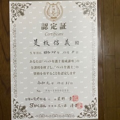 ユカリペット介護士・ケアー相談・鹿児島・業者の依頼はお断りしています。