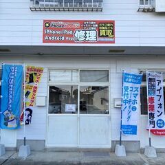 宮崎市佐土原町　iPhone・iPad修理店　新規オープン！