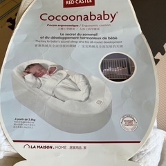 コクーナベビーCocoonababy ベビーベッド