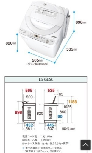 SHARP洗濯機6㎏ 2019年製