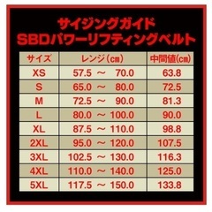 SBD パワーリフティングベルト13mm【新型】