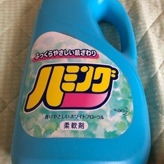 柔軟剤　ハミング2500ml 