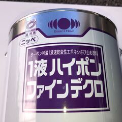 【ネット決済・配送可】未開封　1液ハイポンファインデクロ　4kg