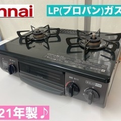 I627 🌈 Rinnai LPガステーブル ★ 水無し片面焼き...