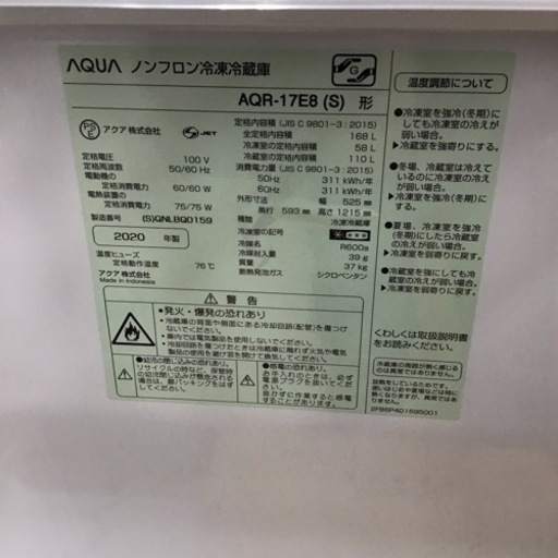 #A-6【ご来店頂ける方限定】AQUAの2ドア冷凍冷蔵庫です